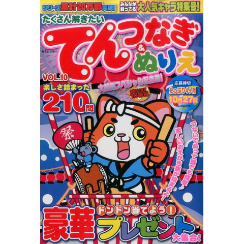 Dショッピング たくさん解きたいてんつなぎ ぬりえ Vol 10 Ms Dショッピング たくさん解きたいてんつなぎ ぬりえ Vol 10 Ms